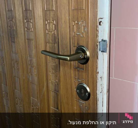 ידית ודלת עץ עם מנעול מתכת